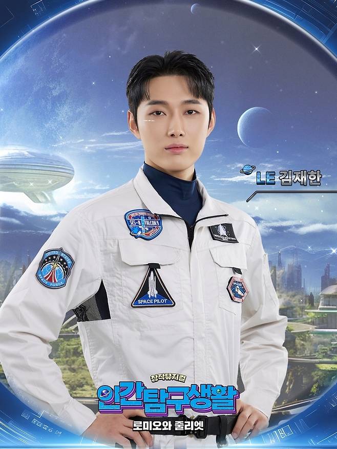 한다프로덕션, 오메가엑스 제공