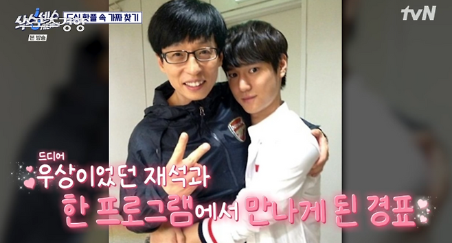 tvN 예능 ‘식스센스:시티투어’