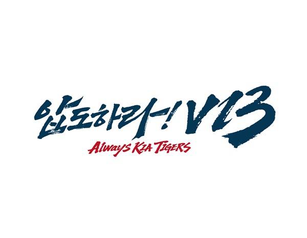 사진=KIA 타이거즈 제공