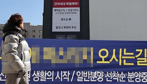 잔여세대 분양 플랭카드가 걸린 아파트 모델하우스 모습. 특정 사실과 관계없음. [연합뉴스 자료사진]
