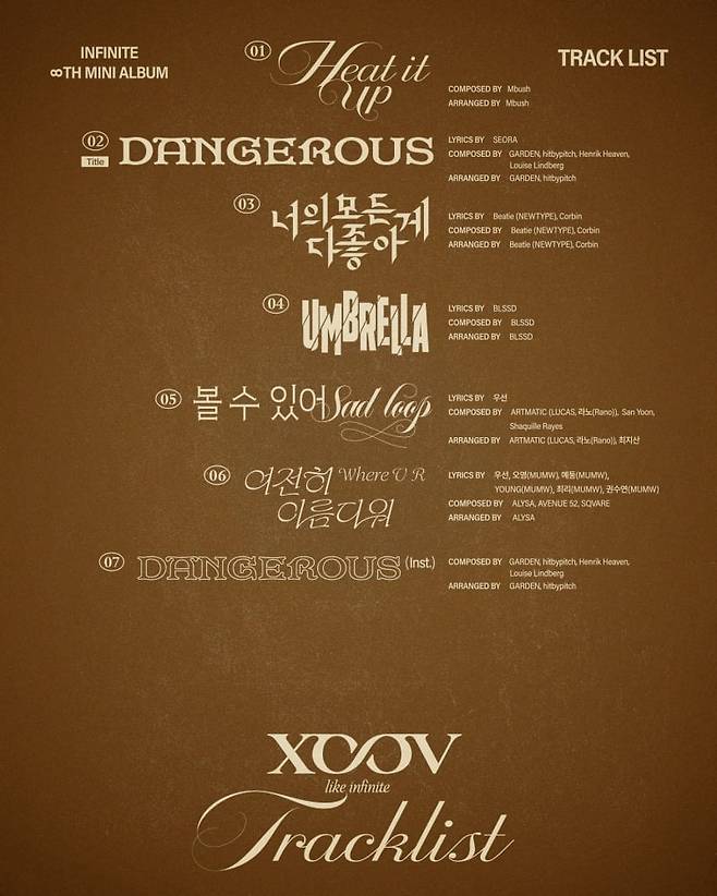 사진제공=인피니트 컴퍼니