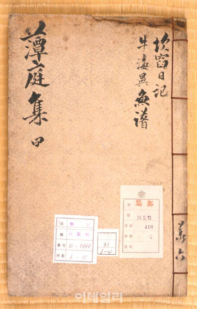 담정 김려가 쓴 ‘우해이어보’ (사진=한국민족문화대백과사전)