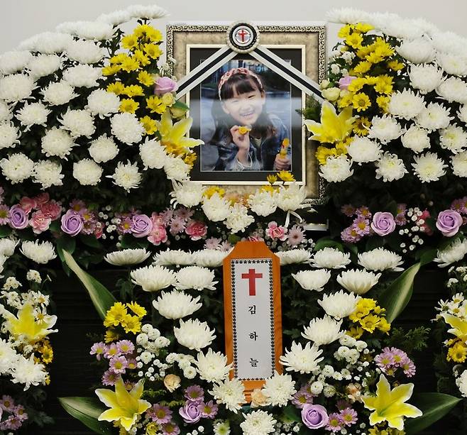 고(故) 김하늘 양의 장례식 사진. 연합뉴스