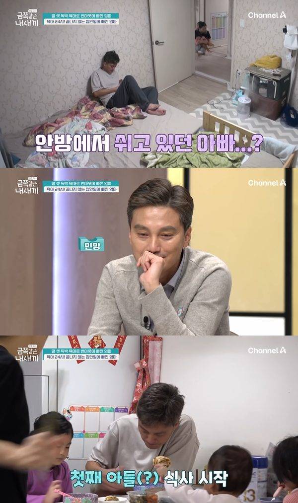사진 출처= '금쪽같은 내 새끼' 방송 화면.