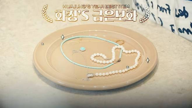 유튜브 〈안녕하세요 최화정이에요〉