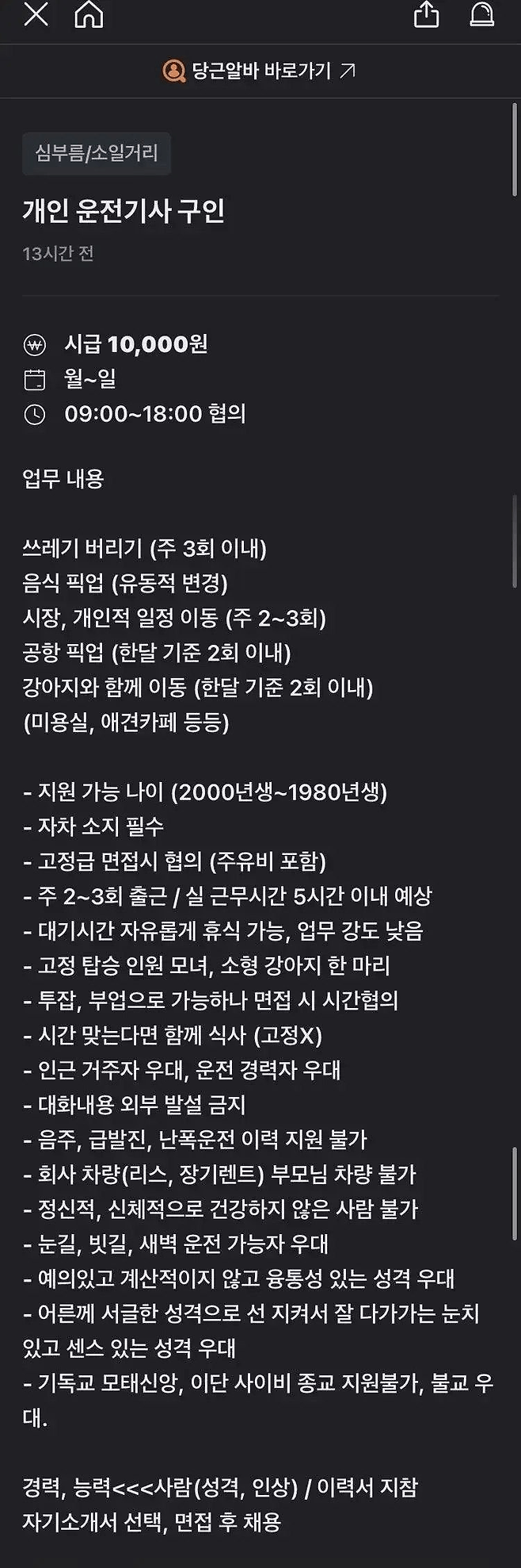0820adef5870f650c8642205feb34bb8_639404.png 개인 운전기사 구인