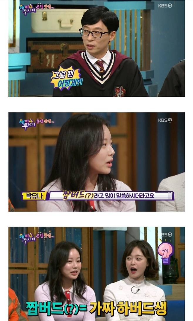 스카이캐슬을 차마 볼수 없었던 전소민