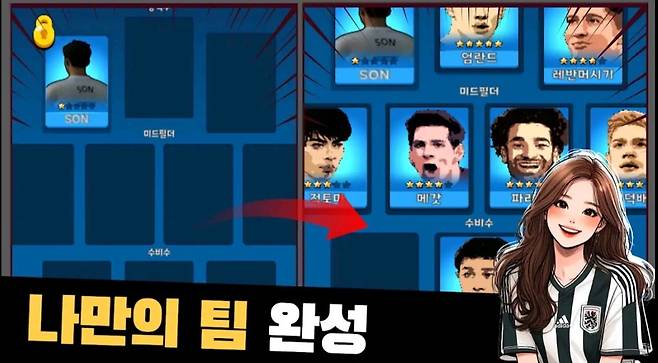 Screenshot_20250214_143446_Google Play Store.jpg 구글 플레이에 있는 손흥민 키우기 게임.jpg