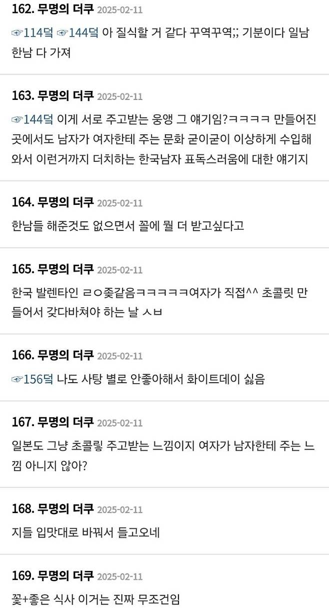 1739516247793.jpg 발렌타인 데이 초콜릿 줘야하는게 억울한 여초 반응