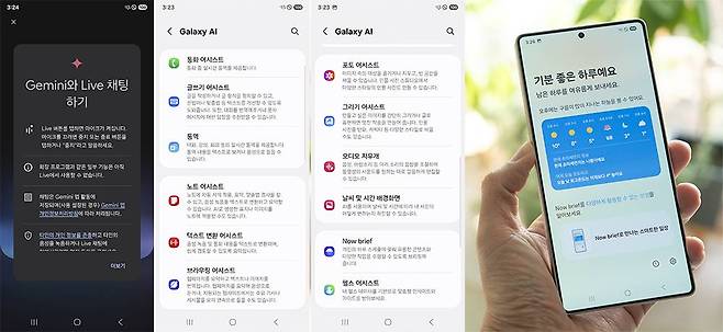 갤럭시 S25 울트라의 Now Brief 기능으로 개인화된 AI 맞춤 브리핑을 받을 수 있고, 갤럭시의 최신 AI 기능들과 구글 제미나이 생성형 AI도 활용할 수 있다 / 출처=IT동아