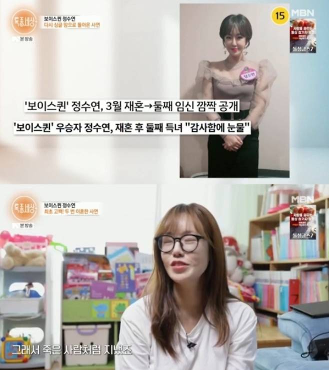 /사진=MBN '특종세상'