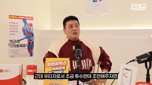 김태균 [TK52] 캡쳐