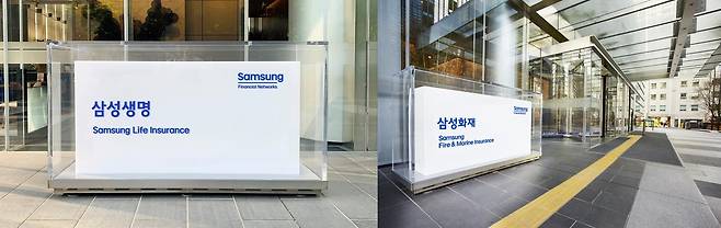 삼성생명의 삼성화재 지분율이 20%내로 유지되는 상황에서 자회사 편입 심사가 신속히 진행될 것으로 전망된다.  [각 사 제공]
