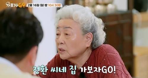 사진=MBN ‘가보자GO’