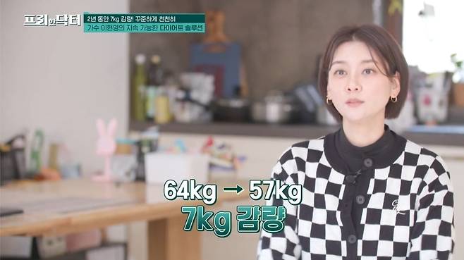 tvN ‘프리한 닥터’ 캡처