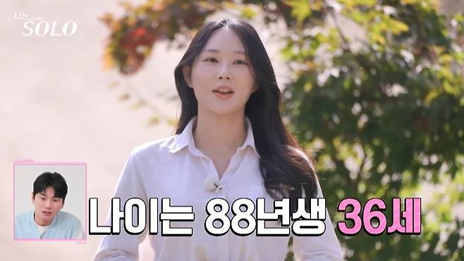 24기 옥순/SBS Plus, ENA ‘나는 SOLO(나는 솔로)’