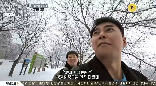 사진=MBN·채널S ‘전현무계획2’ 캡처