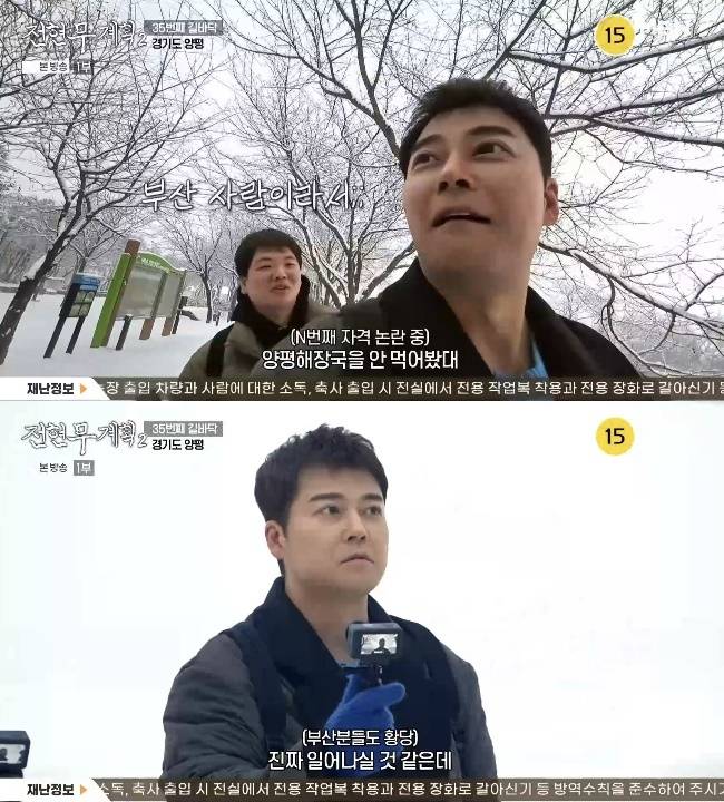 사진=MBN·채널S ‘전현무계획2’ 캡처