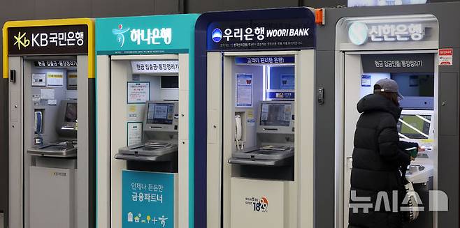 [서울=뉴시스] 홍효식 기자 = 공정거래위원회가 KB국민·신한·하나·우리은행 등 국내 4대 은행의 주택담보대출비율(LTV) 담합 의혹 재조사에 본격 착수했다.사진은 12일 서울 시내 한 건물에 설치된 4대 은행 현금자동입출금기(ATM) 모습. 2025.02.12. yesphoto@newsis.com