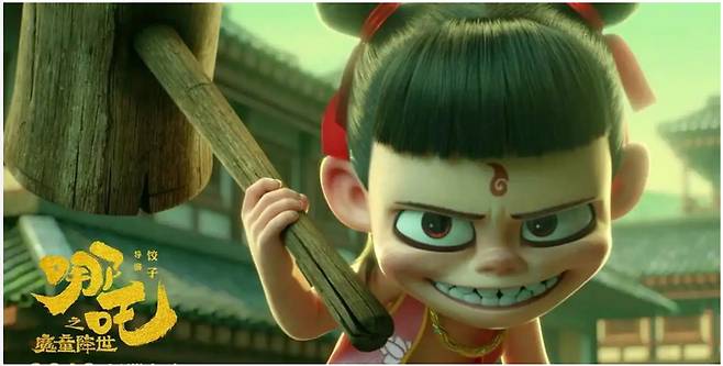 중국 애니메이션 '너자2' (자료사진)