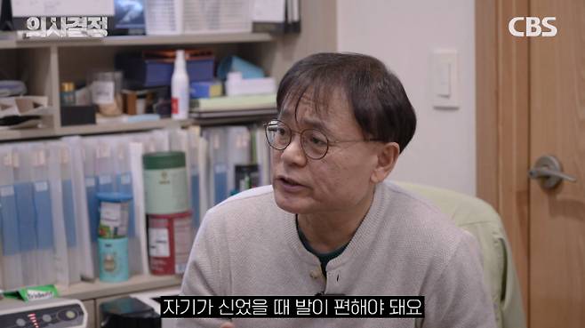 김학윤정형외과의원 김학윤 원장. '의사결정' 유튜브 캡처