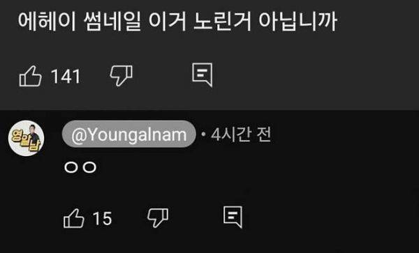 영알남/ 사진=영알남 유튜브