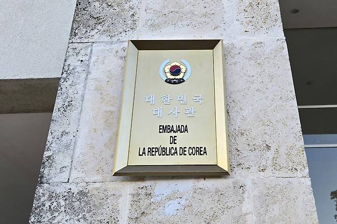 주쿠바 대한민국 대사관 현판 [촬영 이재림 특파원]