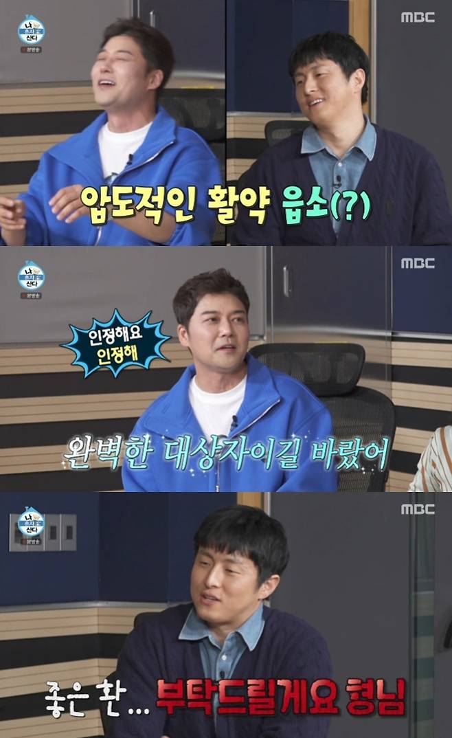 MBC '나 혼자 산다'