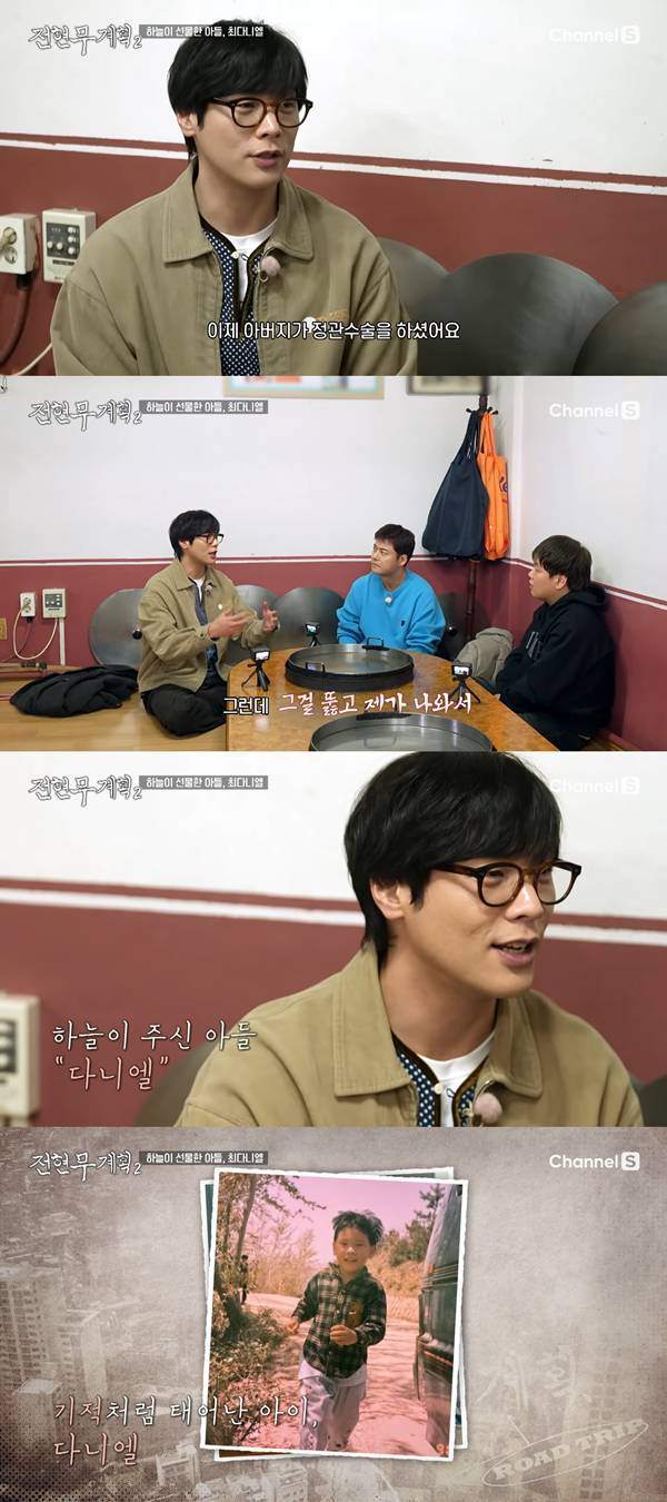 사진 출처= '전현무계획2' 방송 화면.