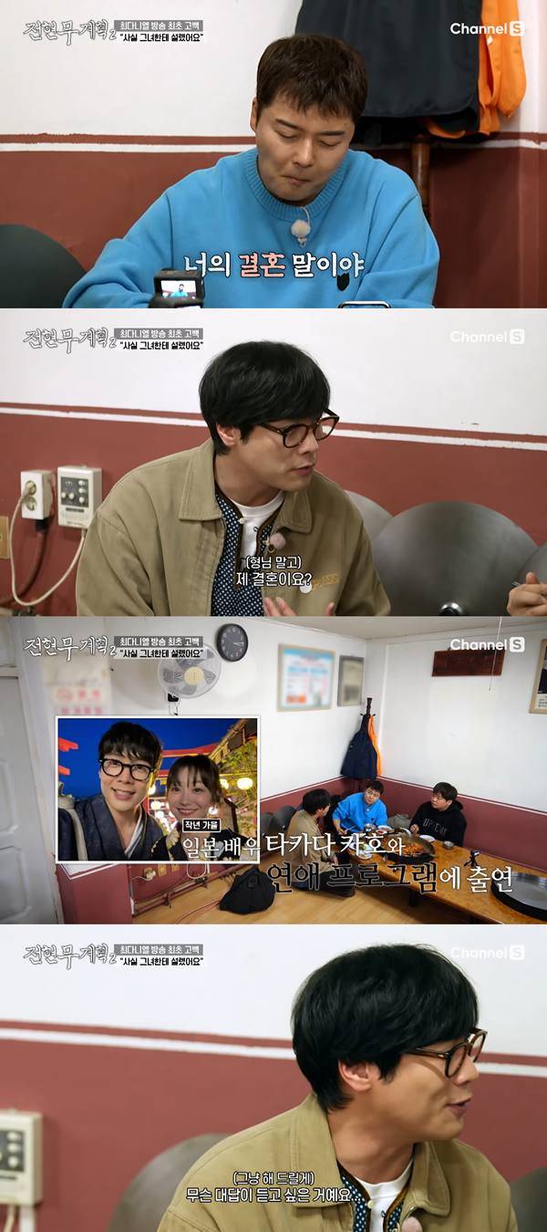 사진 출처= '전현무계획2' 방송 화면.