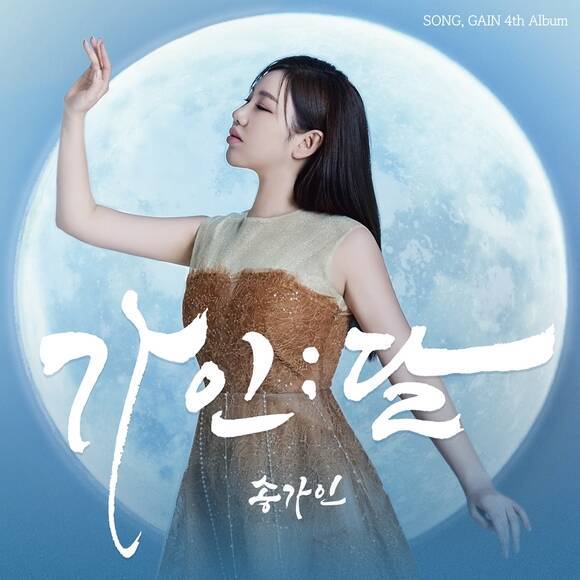 송가인은 오랫동안 내공을 쌓은 판소리에 기반한 출중한 가창력으로 우직하게 정통 트로트 계보를 잇고 있다. 나아가 다방면에서 선후배들에 힘을 보태며 신 부흥에 힘쓰고 있다. 그가 스타 이상의 대들보인 이유다. 사진은 정규 4집 커버. /제이지스타