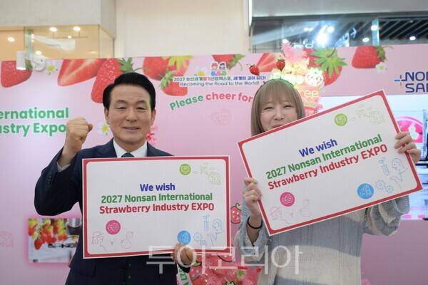 인도네시아에서 열리고 있는 '2025 논산농식품 해외박람회'에서 인기유튜브크리에이터 쯔양과 백성현논산시장이 2027논산세계딸기산업엑스포 성공개최를 응원하고 있다./사진=논산시
