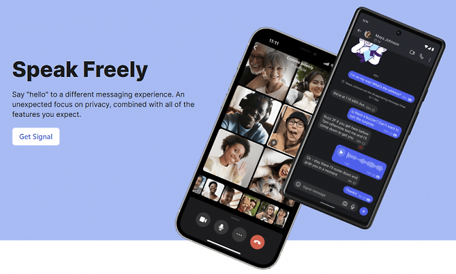 시그널 사용화면. 시그널 홈페이지