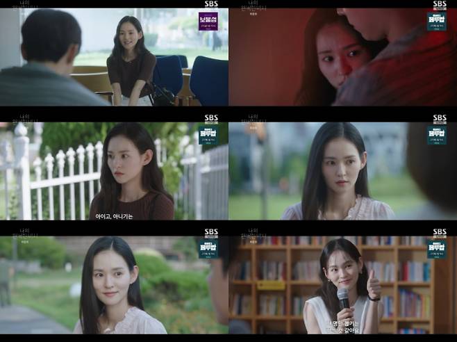 ‘나의 완벽한 비서’ 김윤혜♥김도훈 핑크빛 해피엔딩 (사진: SBS)