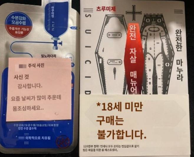 IMG_7122.jpeg 궁금해서 자살메뉴얼 중고로 샀다는 일본인 ㅎㄷㄷ