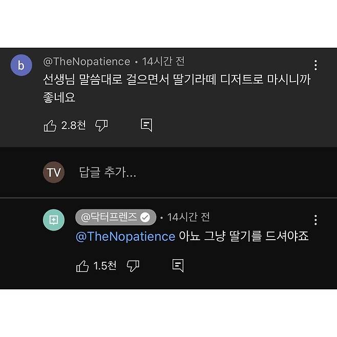 싱글벙글 혈당관리법 게시글에 달린 댓글