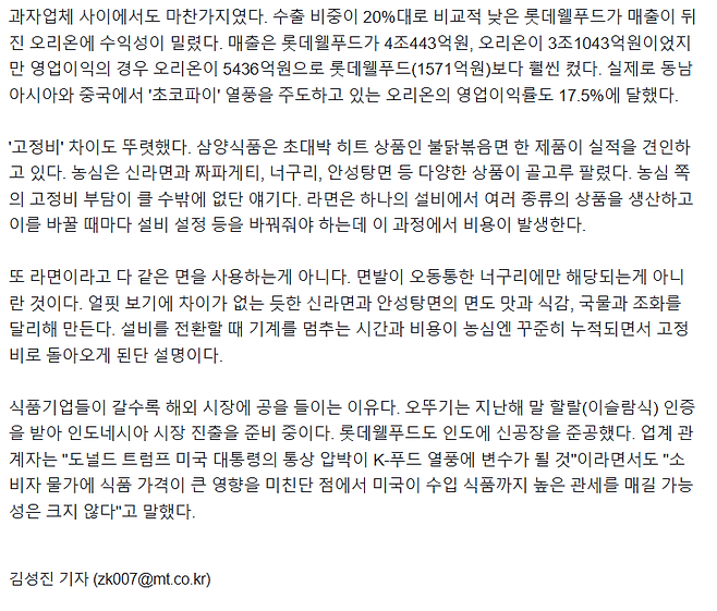 image.png 신라면·짜파게티…훨씬 많이 팔고도 \'영업익 2배\' 역전 당했다