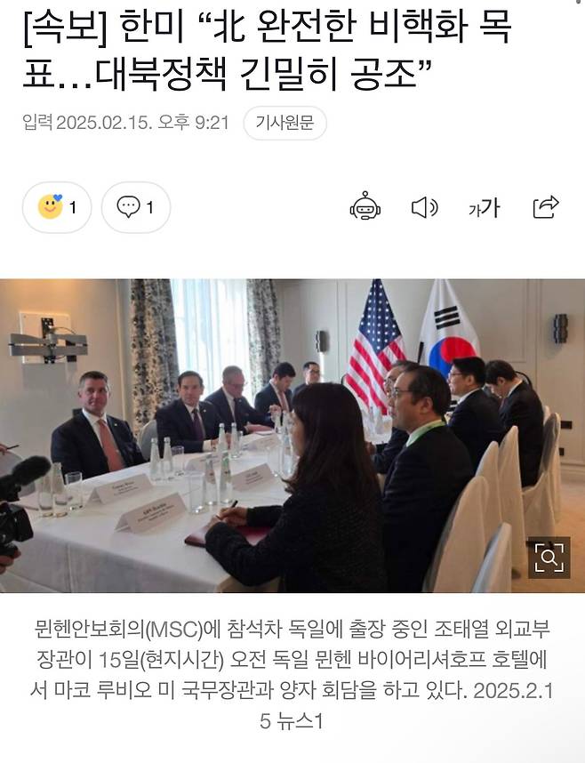 IMG_2903.jpeg [속보] 한미 “北 완전한 비핵화 목표…대북정책 긴밀히 공조”