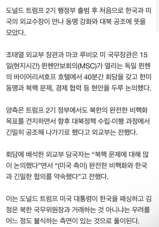 IMG_2904.jpeg [속보] 한미 “北 완전한 비핵화 목표…대북정책 긴밀히 공조”