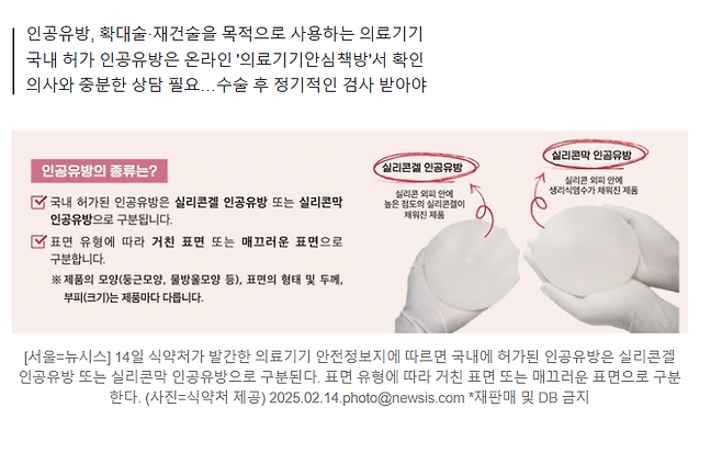 image.png 졸업시즌 성형외과 북적…"미용 유방수술 22세 이후에"