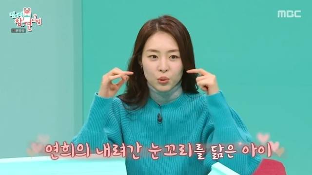 MBC ‘전지적 참견 시점’ 캡처