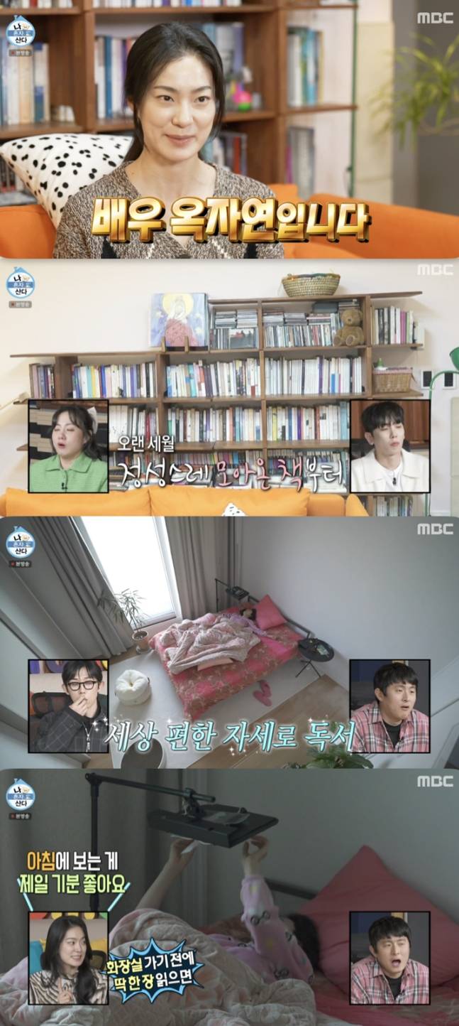 /사진='나혼자 산다' 방송화면 캡처