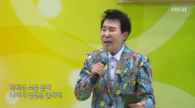생전 '전국노래자랑'에 출연한 故송대관