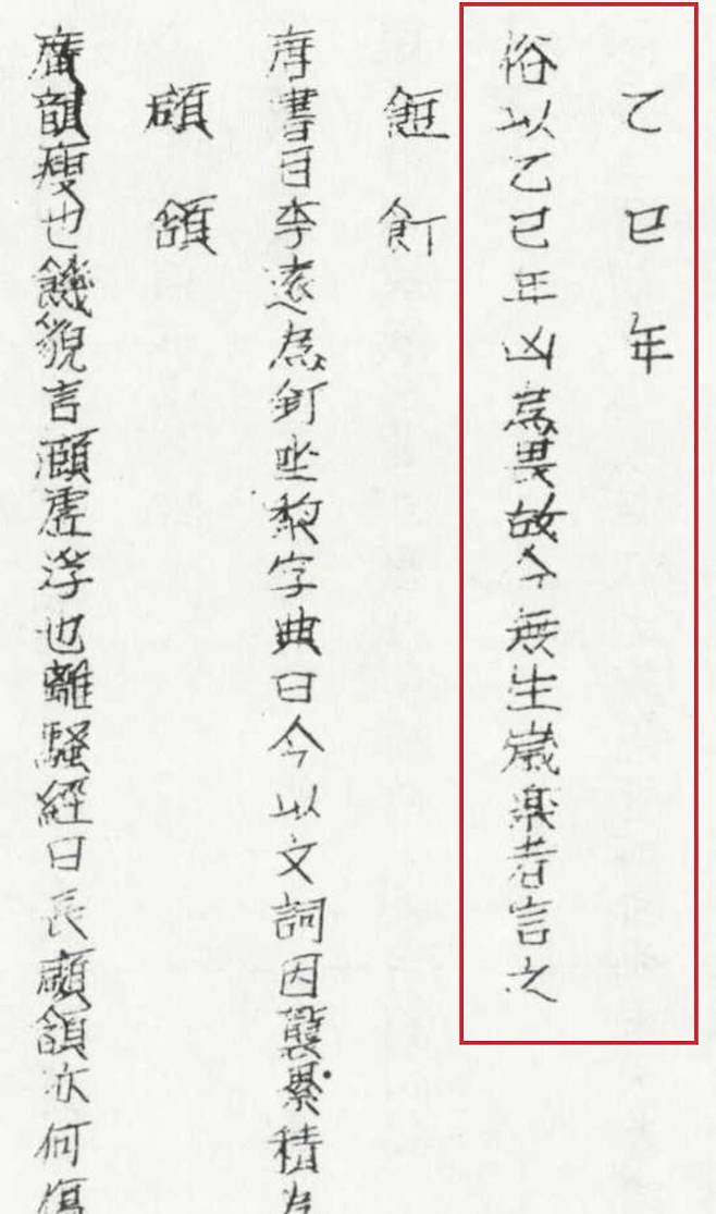 1855년에 나온 '송남잡지'에 '을사년'이 설명돼 있다. '이 생에서 아무런 낙이 없는 것'이라는 뜻이다.