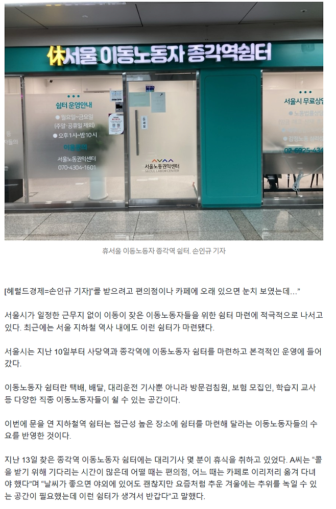 image.png 콜 받는 대리기사들 지하철로 우르르…도대체 무슨일이?
