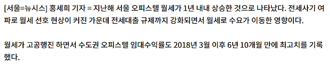 image.png "전세 사기 당할라"…서울 오피스텔 월세 1년 내내 올랐다