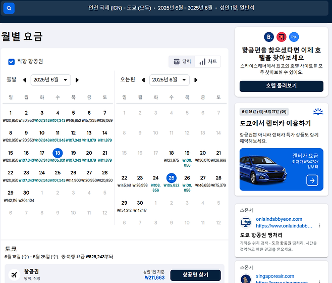 image.png 핫딜 김포 - 하네다 저렴한 이유 설명합니다...