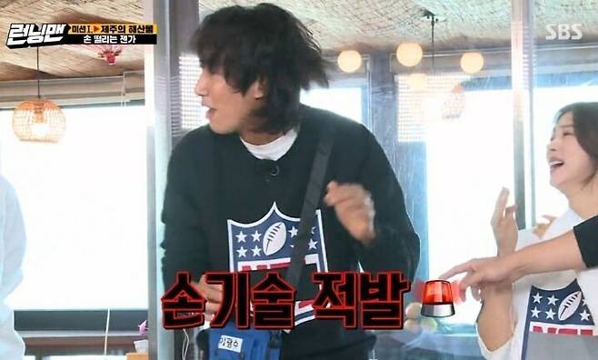 이광수 저주파 레전드