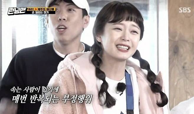 이광수 저주파 레전드