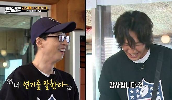 이광수 저주파 레전드